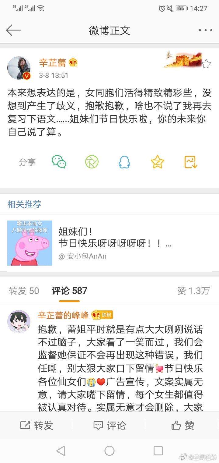 [香水]辛芷蕾香水文案翻车，曾因发型与改年龄问题引发热议