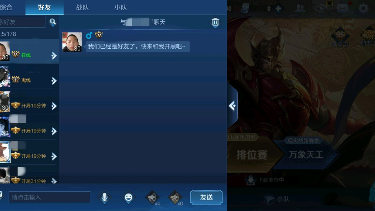 王者荣耀@王者荣耀：妹子大厅发现1小伙在线cpdd，主动加好友聊天，内容懵了！