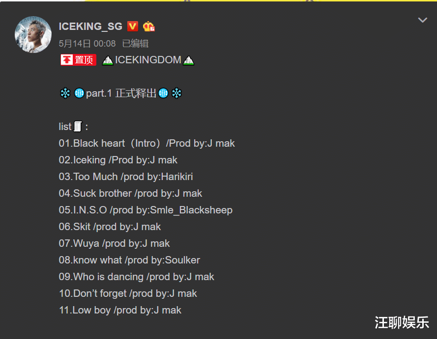 『中国新说唱』拿了《中国新说唱》季军的ICE,却因为“欺负女生”至今不受欢迎
