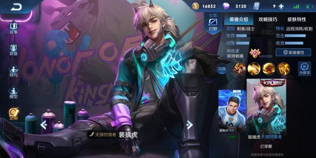 [打野]打野节奏究竟是什么？看完教你做打野之王。