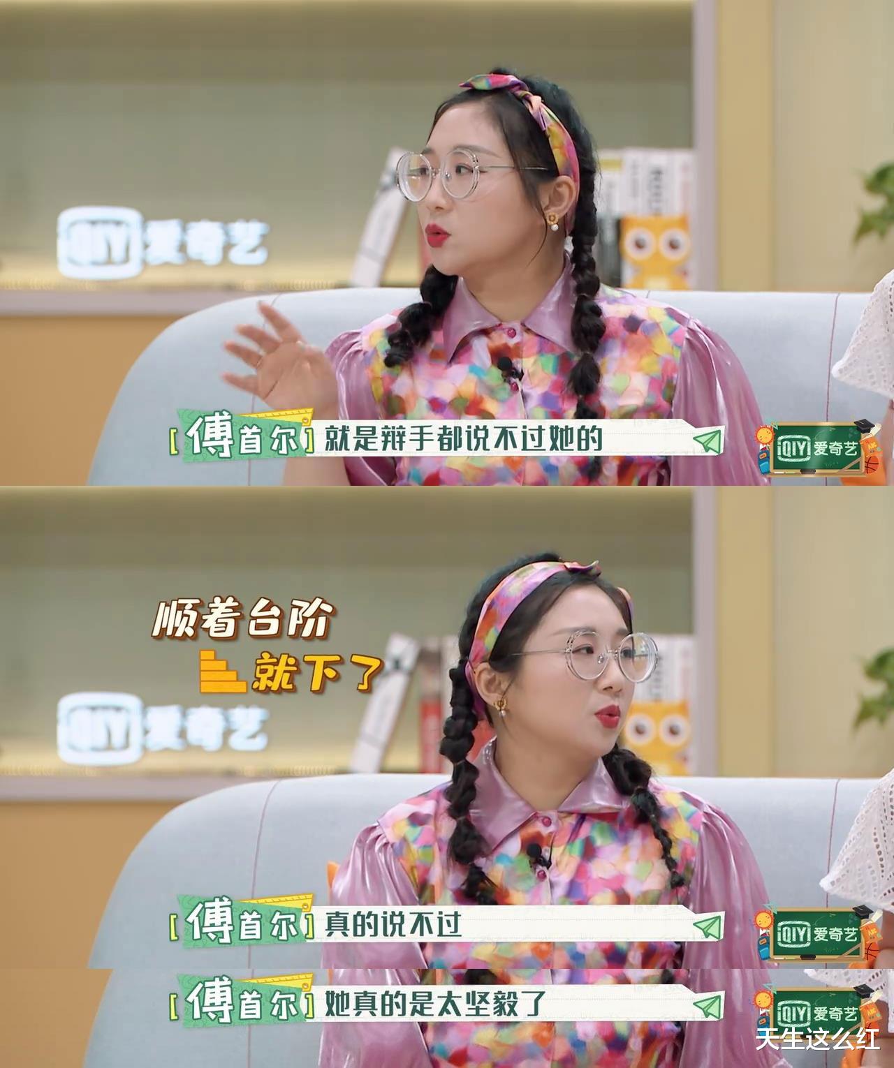 傅首尔|《奇葩说》金句辩手傅首尔被噎到无语，这种妈妈太令人窒息了