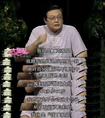 【央视】老梁妻子原来是央视一朵花，结婚多年不生孩子，承认“丁克”