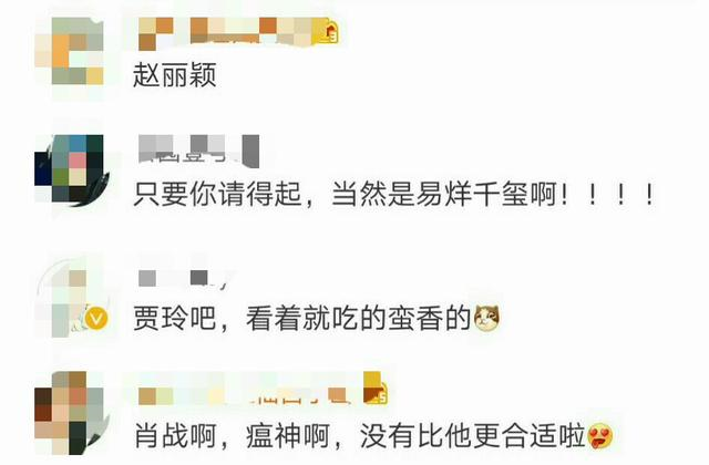 饿了么|饿了么官宣代言人,而美团发文求助我应该找谁?网友留言:找肖战