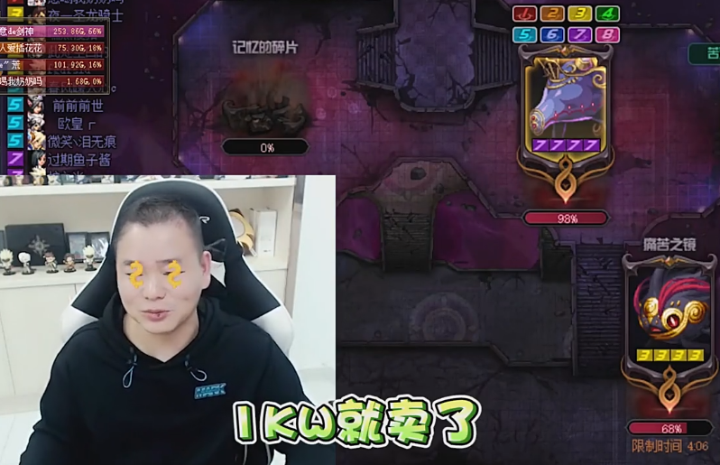 地下城与勇士|DNF：主播狂人打算卖号了？直播出价1千万，却并没有人买