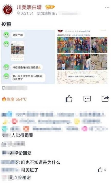 肖战|川美学生倒霉？肖战本人这次才倒霉呢