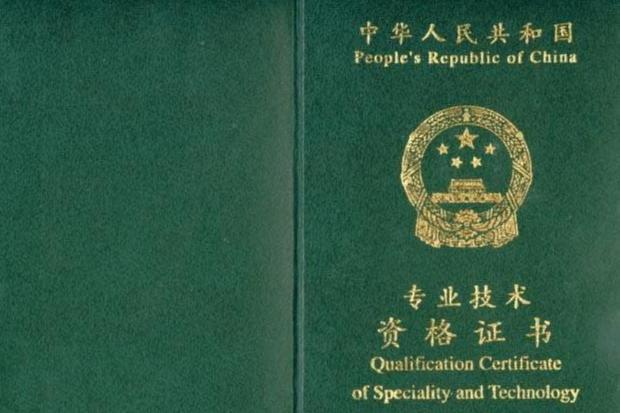 「」400多个资格证书被国家取消，如同一张废纸，留着已经没用了！