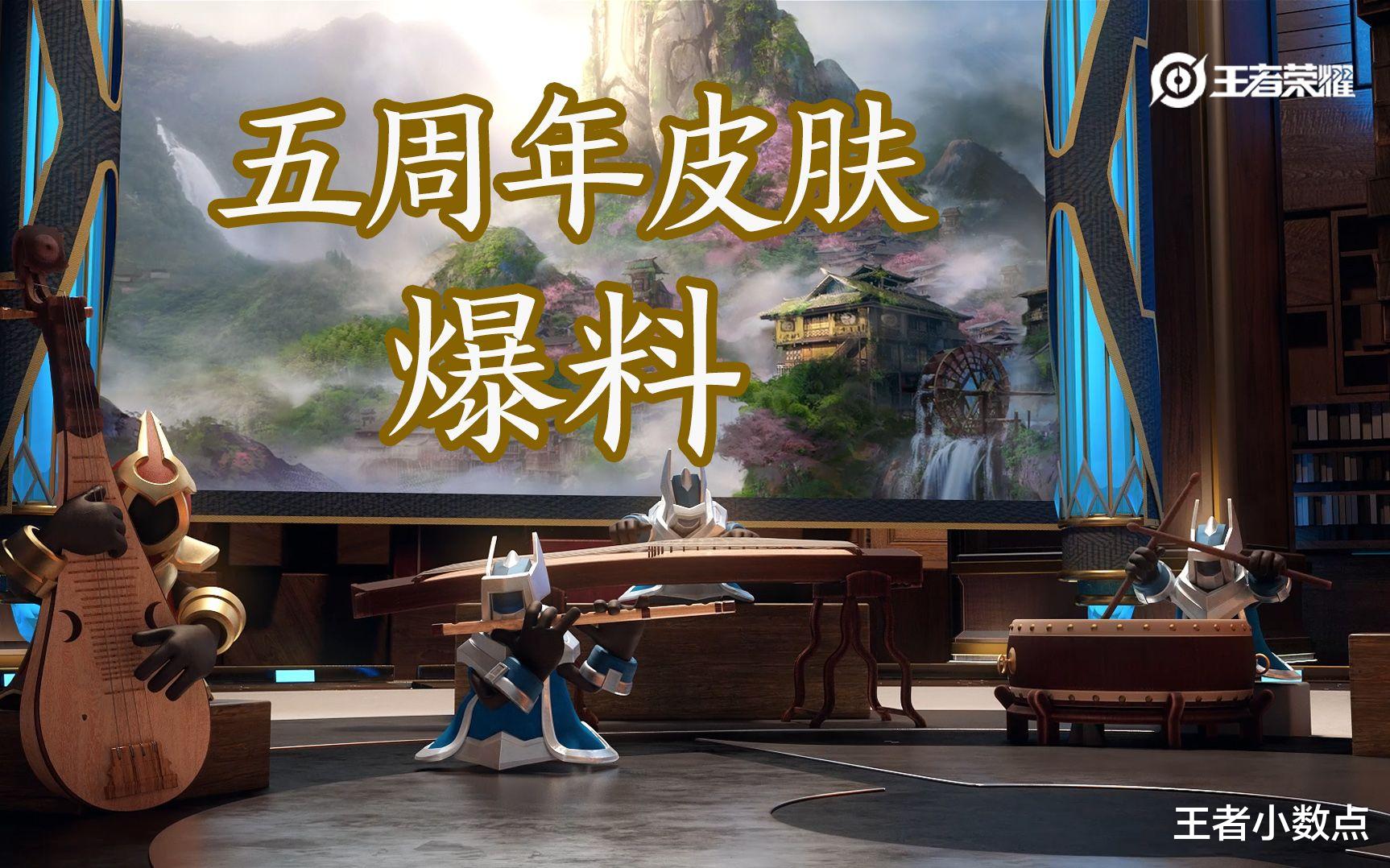 「FMVP」王者16款新皮肤即将上线，FMVP曜基本制作完成，这两款将免费赠送