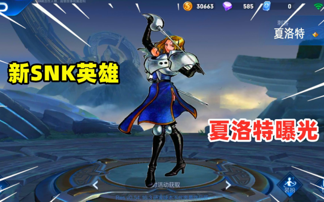 王者荣耀|王者荣耀：为什么SNK英雄只送不卖？不是TIMI不想，而是别人不给