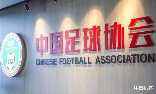 中国足协：中国足坛又曝争议动作！足协人士回应：想了4个月，不是拍脑袋决定！