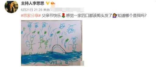 李思思|央视主持人李思思晒旧照，私下形象反差大，和神秘老公3年生俩娃