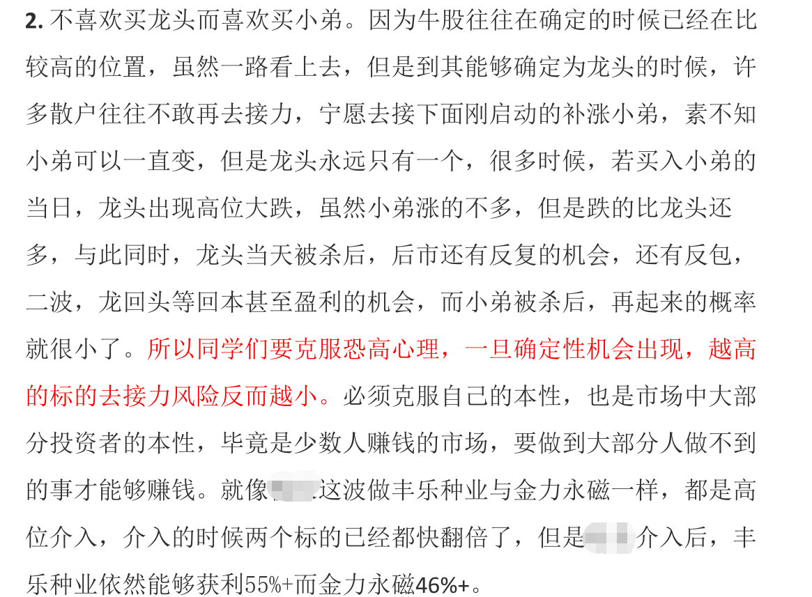 【短线】短线炒股培训资料分享