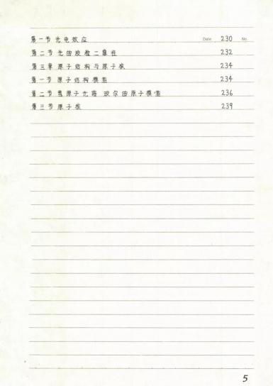 高中物理：高中物理大满贯！220页超全学霸笔记助你！吃透高考再难也能考90