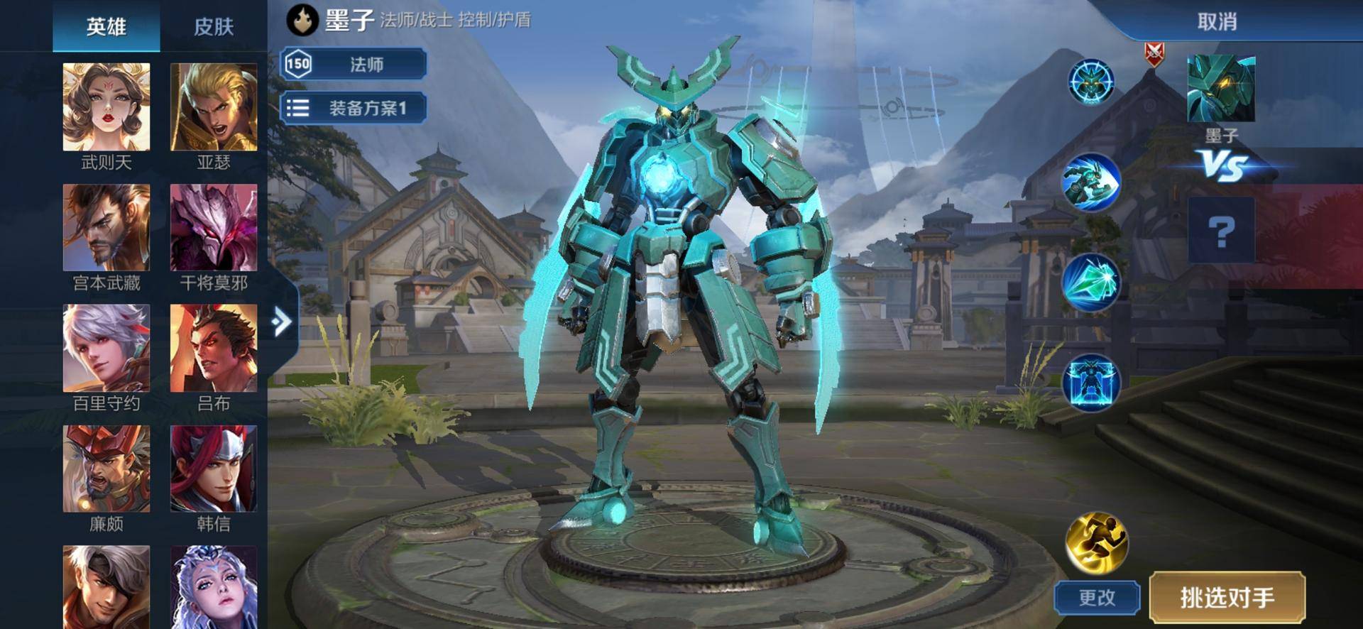 王者荣耀|王者荣耀：墨子皮肤优化之后，胜率登顶第一，强度是否超标？