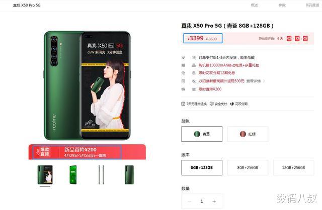 iqoo neo▲realme真我 X50 Pro首次狂降,看来骁龙865手机也HOLD不住了