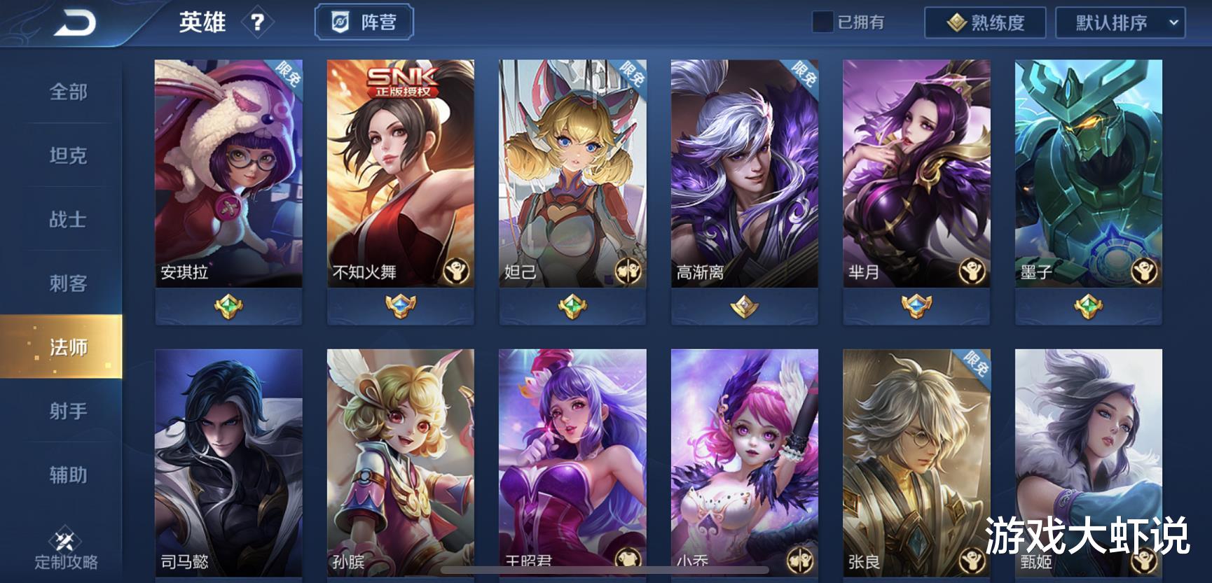 甄姬|法师排名大变天，甄姬火舞被削“废”，玩不懂的他却登顶T0巅峰