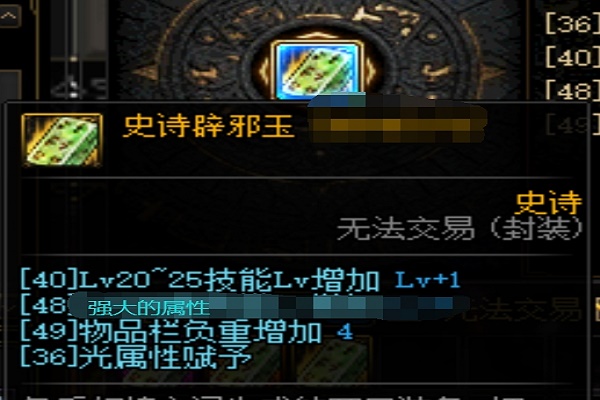 地下城与勇士■DNF:辟邪玉一出,神话排名得发生很大的变化了