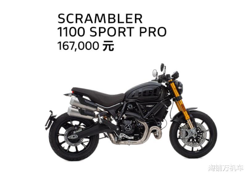 杜卡迪Scrambler 1100 Pro 國內上市 售價14.5萬起-圖7