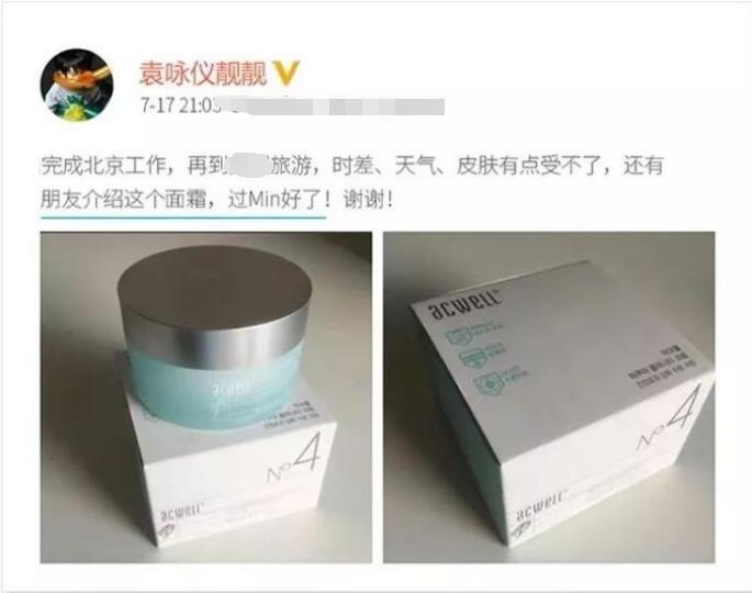 面霜 袁咏仪晒出自用的“抗老”面霜，却因价低被看不起，网友：敏感暗沉没了