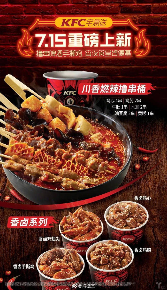 「炸鸡」为什么麦当劳和肯德基的离职人员都不会把配方泄露出来?