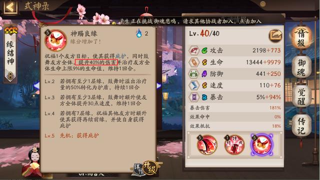 『阴阳师』阴阳师：云外镜业原火，破荒要求更低，一轮仅花30秒