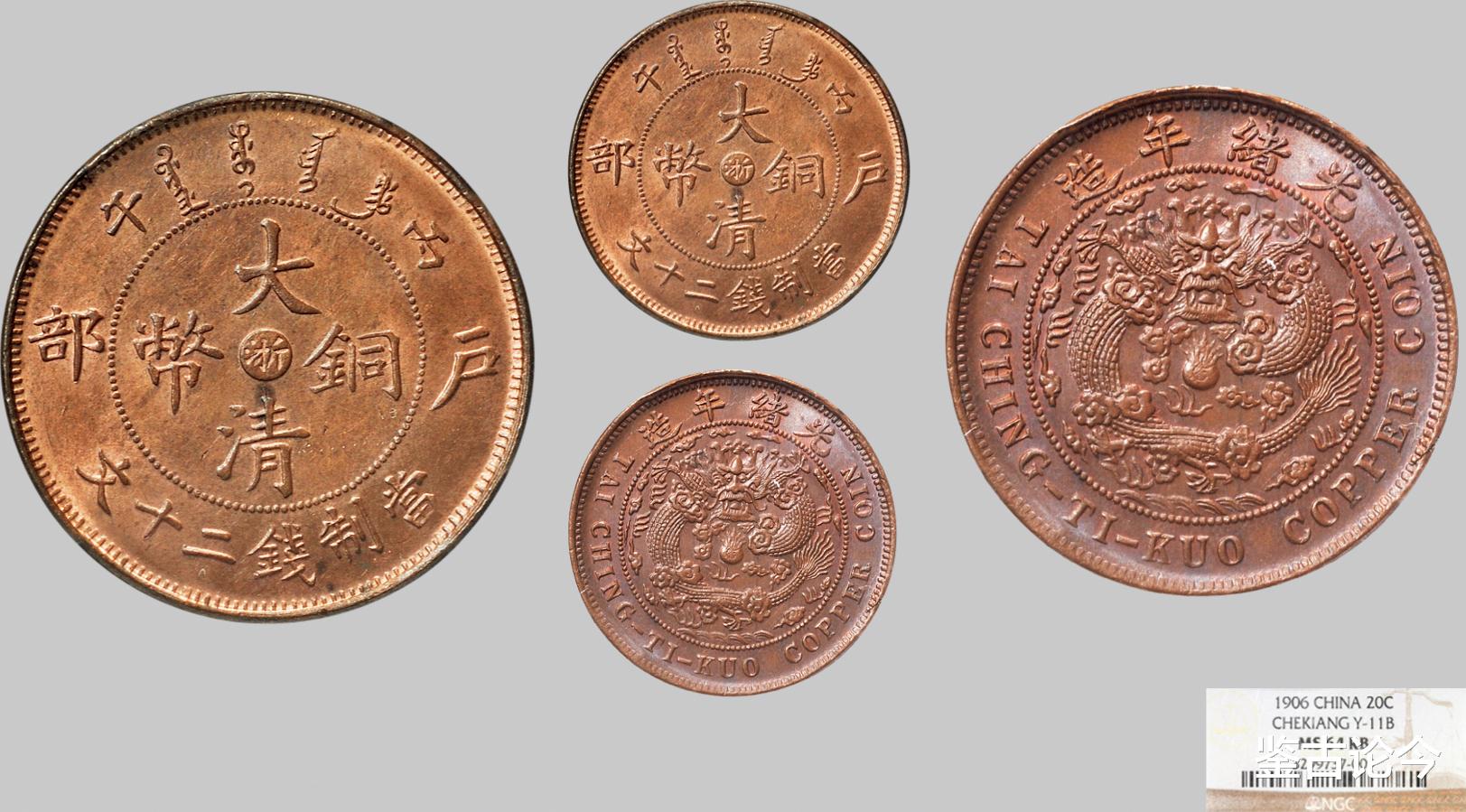 铜币|鉴赏精品“大清铜币”