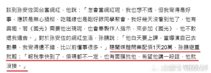 孙安佐|获释1年多，狄莺巨婴儿害网红堕胎，今又开奶茶店怀念监狱生活？