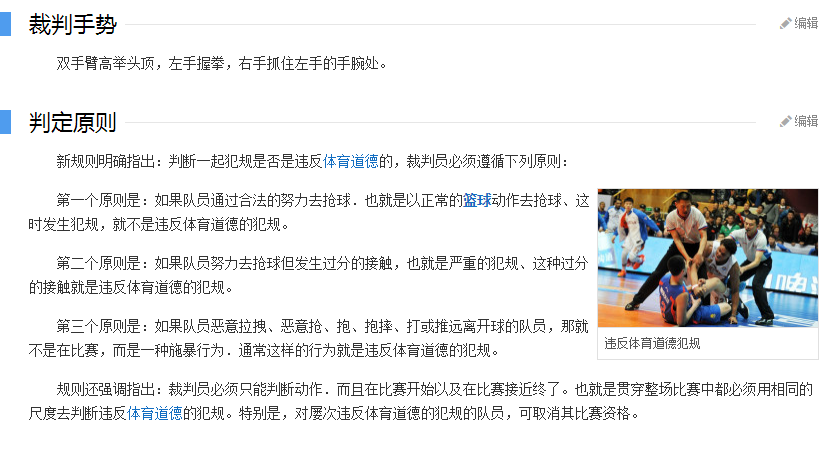 杜锋|裁判害怕杜锋？吃T之后的判罚彻底失衡，广东赢球却不光彩