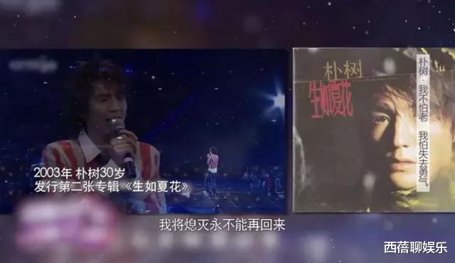 朴树|一直以为朴树很朴素，看到他父亲的头衔后：无知限制了我的三观