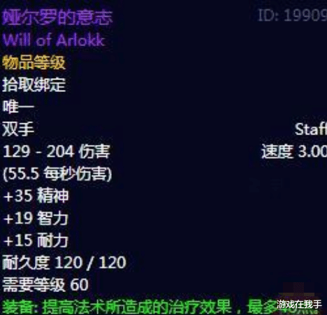 #魔兽世界#魔兽世界怀旧服祖格这几类装备别上当，低于500可入手！