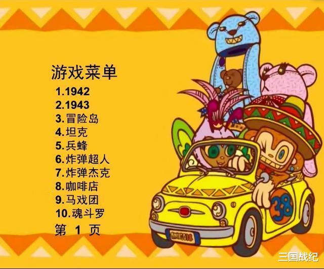 手柄▲盘点那些年让我们气得想砸手柄的FC游戏,忍者蛙都只能屈居第二!