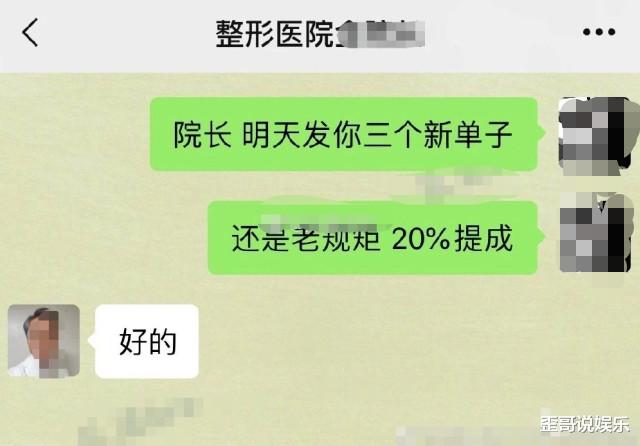 天王嫂|知情人爆amy姐“天王嫂保送班”入会费100万，保证7天成天王嫂