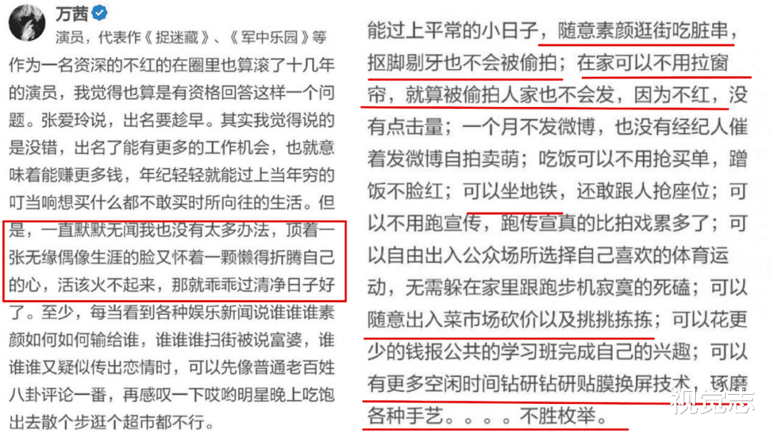 「万茜」我承认，我被万茜迷住了。