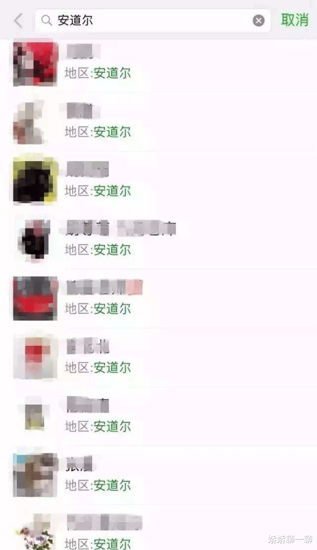 『国家』安道尔到底是啥地方?为什么2000万中国人微信地址都选在安道尔