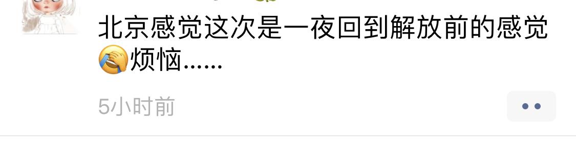 北京市▲北京的这次很“突然”，后疫情的时代，这2类人的日子已开始不好过了