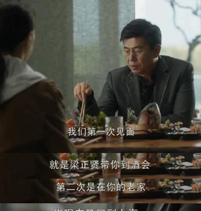 三十而已|《三十而已》王漫妮答应富豪的条件，混入高端圈，梁正贤恐要后悔