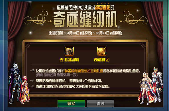 地下城与勇士：DNF: 天空套也分三六九等？节日套将成“最大赢家”？邪龙套最有趣