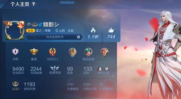 【王者荣耀】考虑了良久，我卸载掉了手机上的王者荣耀。