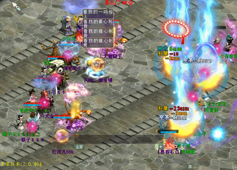 大话西游2|大话西游2：秒宝宝的时代来临！比武大会决赛俩只法宠干翻一队