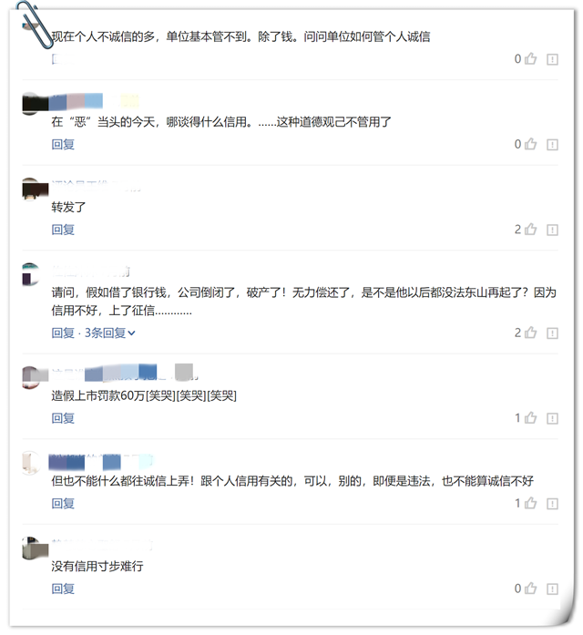 『网贷平台』正式确认，2020上征信的网贷平台来了，网友：看看有没有我借的？