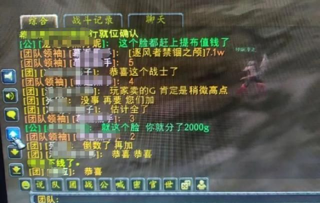 【交易】魔兽怀旧服：MC掉极品装备，团长直播变脸太精彩！老板：想黑直接说！