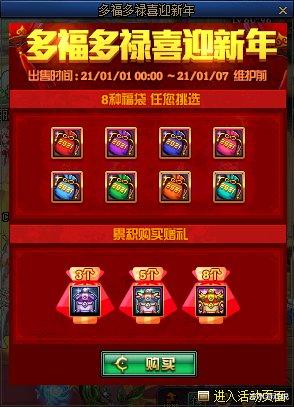 地下城与勇士|DNF：8福袋贺岁，网友纷纷吐槽，都2021年了还是这种垃圾？