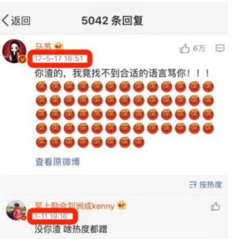 马苏|马苏，她现在真成过街老鼠了