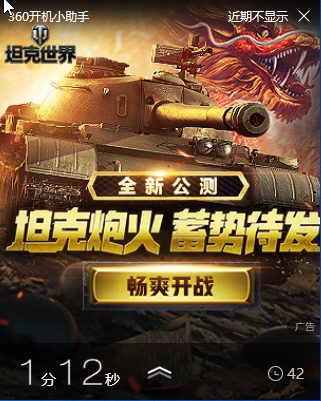 360安全卫士|360安全卫士的测评,让你明白什么叫无耻到底!