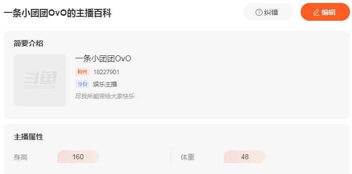 小团团■小团团秀身材遭质疑，当场曝光身高体重数据，这哪是坦克
