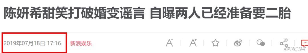 陈妍希▲陈晓的婚姻，都是陈妍希一个人在秀