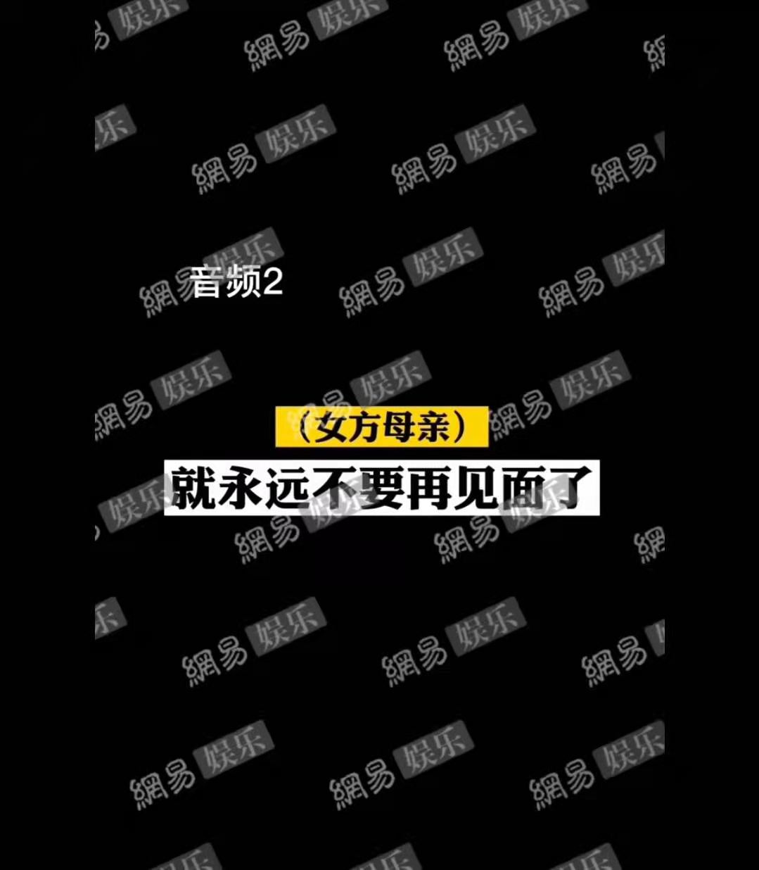 郑爽|“人间清醒”？疑似郑爽父母张恒父母谈论关于孩子问题的录音曝光