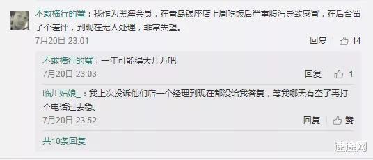 海底捞|海底捞信任透支，“捞式道歉”还能被用户买账吗？