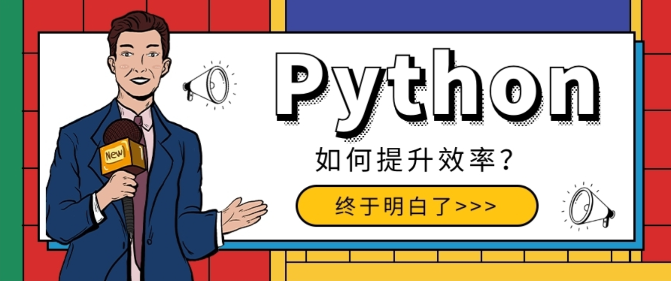 Python■WTF?能把Python代码写得这么优雅的都是神仙程序员吧!