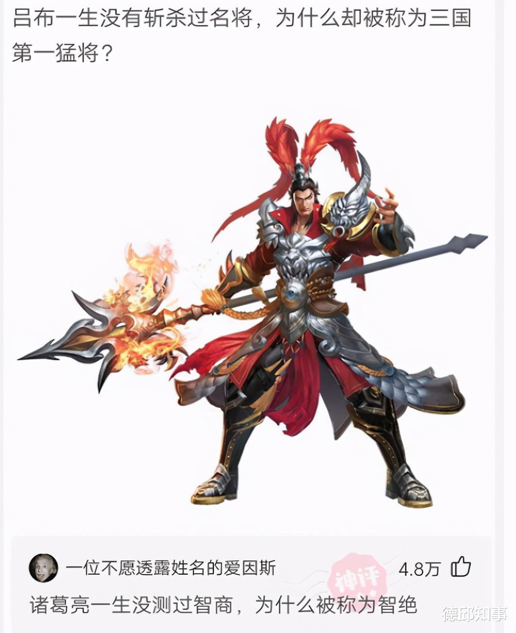 吕布|“吕布一生没有斩杀过名将，为什么却被称为三国第一猛将？”