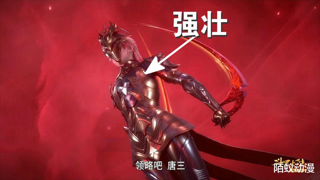 @斗罗：为何说妖魅不男不女？这三个身体部位太真实，简直让我傻眼